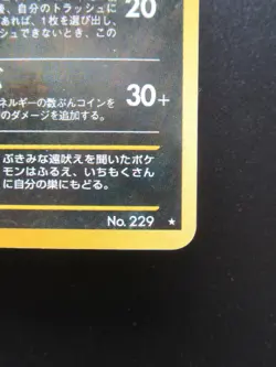 Pokemon Japanese Holo Rare Card Houndoom Nintendo NO.229 1st Edition - Image 4