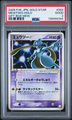 2005 POKEMON JPN GIFT BOX MEW GOLD STAR #002 MEWTWO-HOLO PSA 2 - Image 1