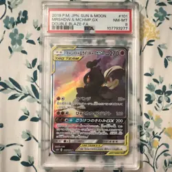 Pokemon Marshadow & Machamp GX Double Blaze 101/095 Holo Super Rare PSA 8 JP - Image 1
