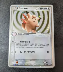 NM or LP - Pokemon card game TCG Clefableex 066/082 Holo Japanese - Image 1
