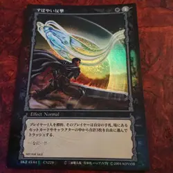 Berserk Trading Card: Swift Counterattack Character Goods collection f545 - Image 1