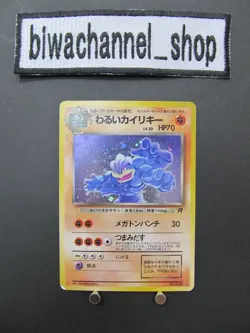 Pokemon Card Game Dark Machamp No.068 Team Rocket Japanese 1997 Old Back Vintage - Image 1