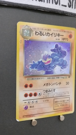 Pokemon Card Game Dark Machamp No.068 Team Rocket Japanese 1997 Old Back Vintage - Image 2