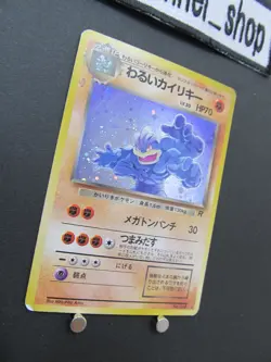 Pokemon Card Game Dark Machamp No.068 Team Rocket Japanese 1997 Old Back Vintage - Image 4