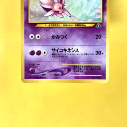 Pokemon Card Japanese【Espeon】No.196 Neo Discovery Holo Rare Old Back Nintendo - Image 3