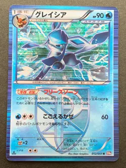 Pokemon card Glaceon 012/051 R 1st 2012 Pokemon TCG Japanese Nintendo Holo Rare - Image 1