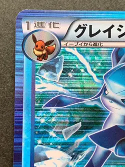 Pokemon card Glaceon 012/051 R 1st 2012 Pokemon TCG Japanese Nintendo Holo Rare - Image 2