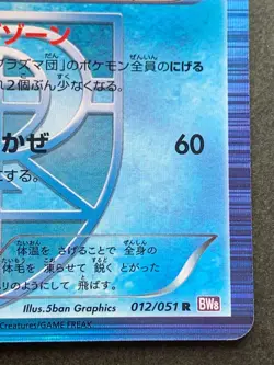 Pokemon card Glaceon 012/051 R 1st 2012 Pokemon TCG Japanese Nintendo Holo Rare - Image 4