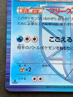 Pokemon card Glaceon 012/051 R 1st 2012 Pokemon TCG Japanese Nintendo Holo Rare - Image 5