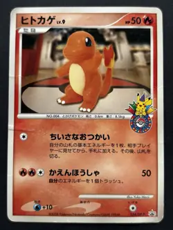 Pokemon card Charmander 124/DP-P Promo 2008 Pokemon TCG Japanese Rare Poor② - Image 1