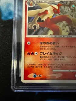 Pokemon JP Blaziken Holo – CGC 10 Gem Mint – DP4 Moonlit Pursuit - Holo Swirl - Image 4