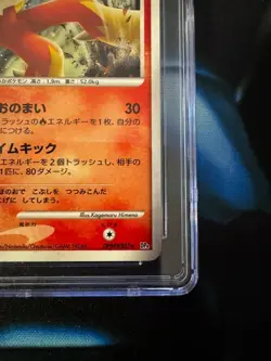 Pokemon JP Blaziken Holo – CGC 10 Gem Mint – DP4 Moonlit Pursuit - Holo Swirl - Image 5