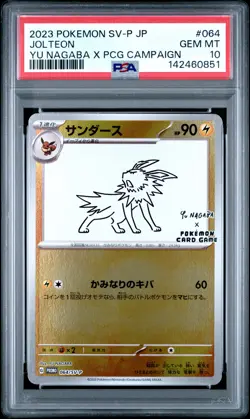 2023 POKEMON JPN SV-P PROMO #064 JOLTEON PSA 10 - Image 1