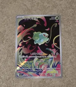 [ NM ] Bulbasaur 64/63 Mega Brave Japanese Full Art Pokemon Card - Image 1