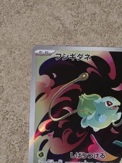 [ NM ] Bulbasaur 64/63 Mega Brave Japanese Full Art Pokemon Card - Image 3