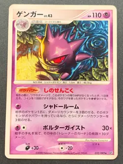 Pokemon card Gengar LV.43 032/092 2008 Pokemon TCG Japanese Nintendo Rare - Image 1