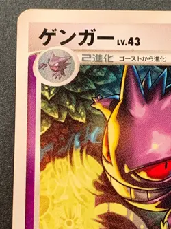 Pokemon card Gengar LV.43 032/092 2008 Pokemon TCG Japanese Nintendo Rare - Image 2