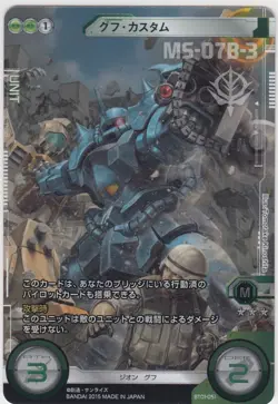 BT01-051 Double Rare Foil Gouf Custom Gundam Cross War Card (BANDAI) - Image 1