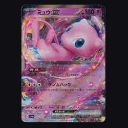 Mew EX 076/190 Shiny Treasure ex Double Rare Japanese Pokemon TCG NM - Image 1
