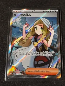 Lillie's Determination SR 086/063 m1L: Mega Brave Japanese Pokemon *NM* SR - Image 1