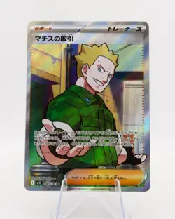 Lt. Surge's Deal SR 085/063 M1L Mega Brave Pokemon Card Japanese MEGA 2025 - Image 1