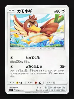 Farfetchd 073/095 Tag Bolt NM Japanese Pokemon Card TCG - Image 1