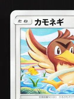 Farfetchd 073/095 Tag Bolt NM Japanese Pokemon Card TCG - Image 2