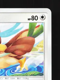 Farfetchd 073/095 Tag Bolt NM Japanese Pokemon Card TCG - Image 3