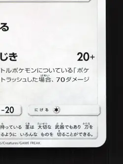 Farfetchd 073/095 Tag Bolt NM Japanese Pokemon Card TCG - Image 5