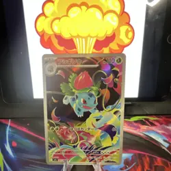 Pokemon TCG Ivysaur 065/063 Art Rare Full Art Holo Japanese 110HP - Image 1
