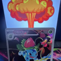 Pokemon TCG Ivysaur 065/063 Art Rare Full Art Holo Japanese 110HP - Image 3