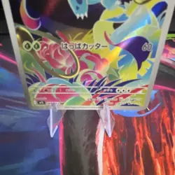 Pokemon TCG Ivysaur 065/063 Art Rare Full Art Holo Japanese 110HP - Image 4