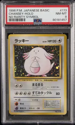 1996 POKEMON BASE SET JAPANESE NO RARITY SYMBOL #113 CHANSEY-HOLO PSA 8 - Image 1