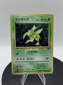 Japanese Scyther No. 123 Jungle Set - Holo Pokemon Card MP - Image 1