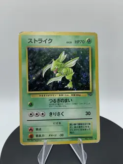 Japanese Scyther No. 123 Jungle Set - Holo Pokemon Card MP - Image 3
