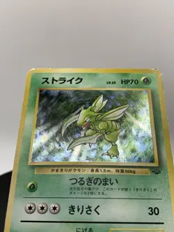Japanese Scyther No. 123 Jungle Set - Holo Pokemon Card MP - Image 5
