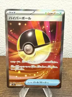 Ultra Ball 216/193 SR - Pokemon TCG - Mega Dream Ex Holo (Japanese) Super Rare - Image 1