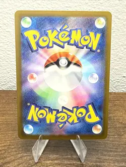Ultra Ball 216/193 SR - Pokemon TCG - Mega Dream Ex Holo (Japanese) Super Rare - Image 2