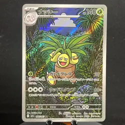 Exeggutor 66/63 Mega Brave m1L Illustration Art Rare IR AR NM Pokemon - Image 1