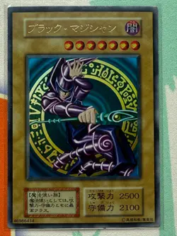 Yu-Gi-Oh Dark Magician Vol.1 Ultra Rare Initial 1999 LP Japanese - Image 1