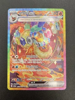 Flareon ex SAR 202/187 Sv8a Terastal Festival Korean Pokemon Card - Image 1