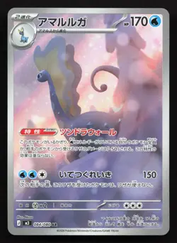 Aurorus 084/080 Nihil Zero NM Japanese Pokemon Card TCG - Image 1