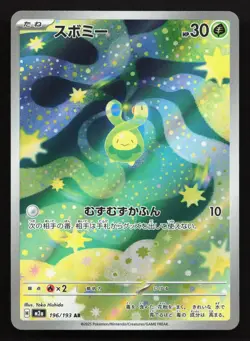Budew 196/193 MEGA Dream ex LP Japanese Pokemon Card TCG - Image 1