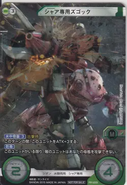 PR-U001 Double Rare Foil Char's Z'Gok Gundam Cross War Card (BANDAI) - Image 1