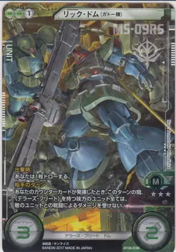 BT06-038 Double Rare Foil Rick Dom Gundam Cross War Card (BANDAI) - Image 1