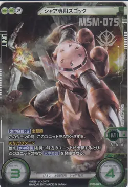 BT06-043 Double Rare Foil Char's Z'Gok Gundam Cross War Card (BANDAI) - Image 1
