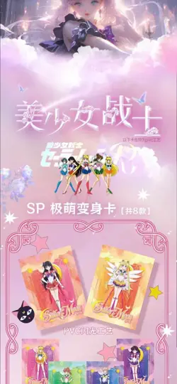 Sailor Moon PVC Trading Card Game 10 Pack Collector's CCG Booster Box Xingyue - Image 3