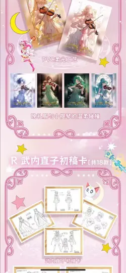 Sailor Moon PVC Trading Card Game 10 Pack Collector's CCG Booster Box Xingyue - Image 5