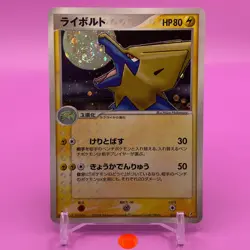 Manectric TCG 1ed Pokemon Card Game Japanese Japan Nintendo Anime F/S - Image 1