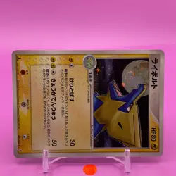 Manectric TCG 1ed Pokemon Card Game Japanese Japan Nintendo Anime F/S - Image 2